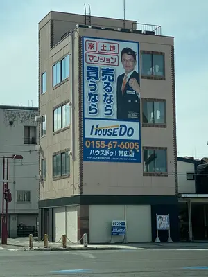 北海道帯広市のウィークリーマンション・マンスリーマンション「D9丁目ビル」外観画像