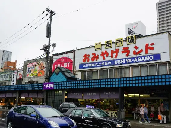 「二条市場」まで徒歩7分(500m)♪