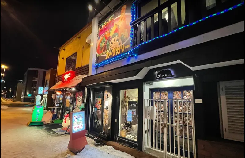 スープカレーのお店「カオスヘブン」まで徒歩3分(240m)♪