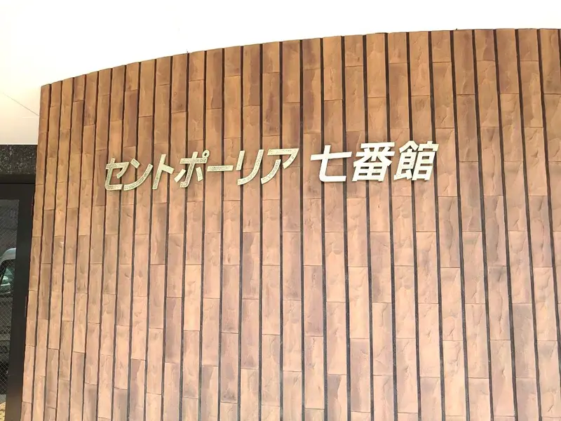 建物看板