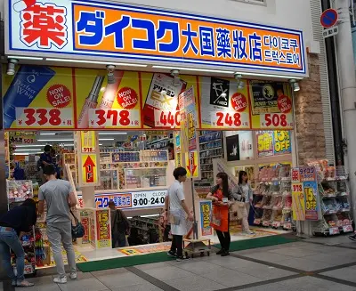 ダイコクドラッグなんば店