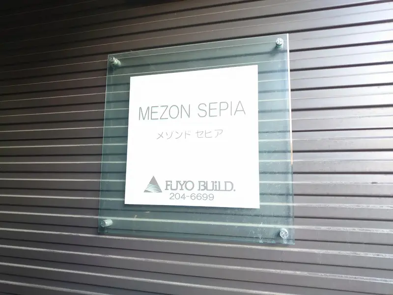 建物看板