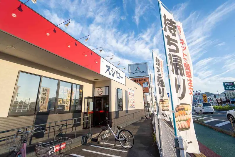 スシロー 高知潮江店まで徒歩7分、600m。