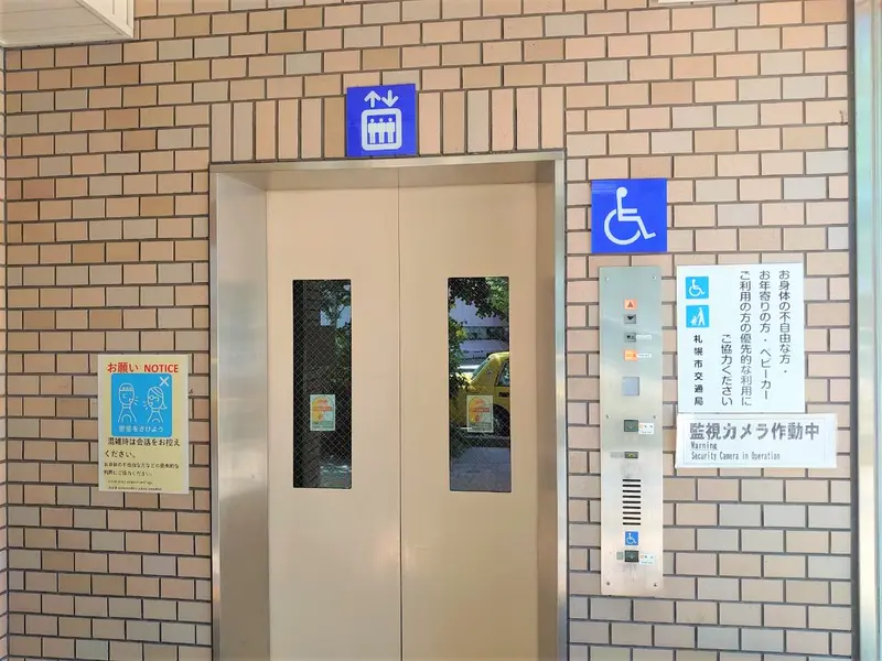 地下鉄東西線西18丁目駅