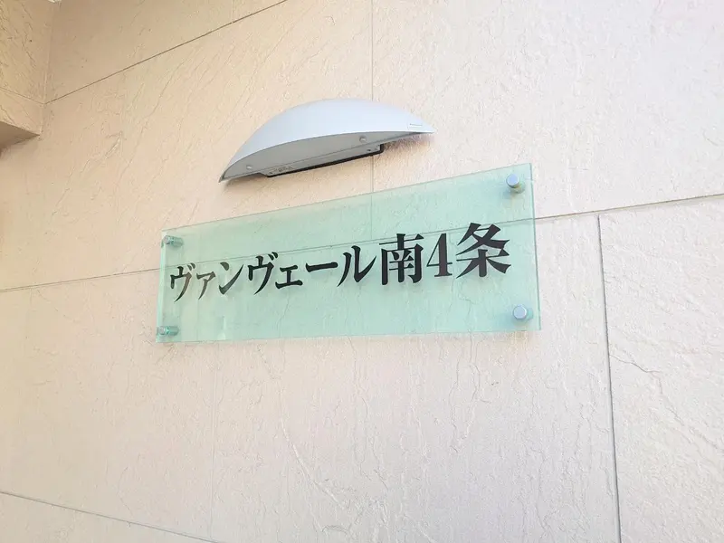 建物看板