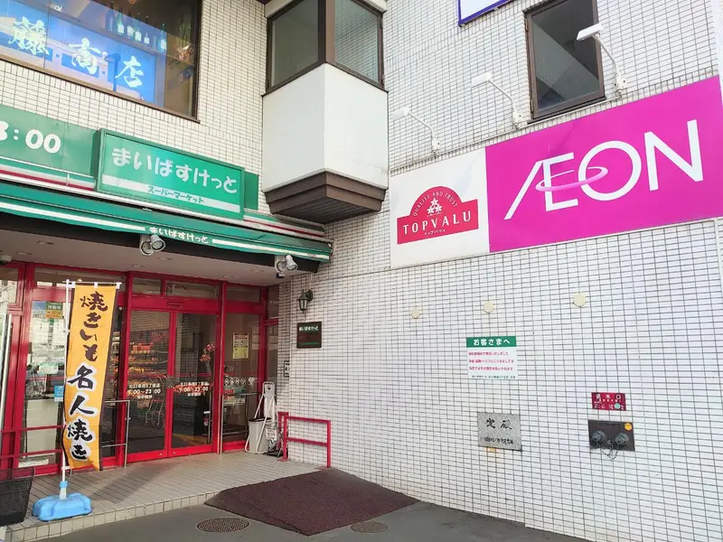 周辺商業施設(まいばすけっと)