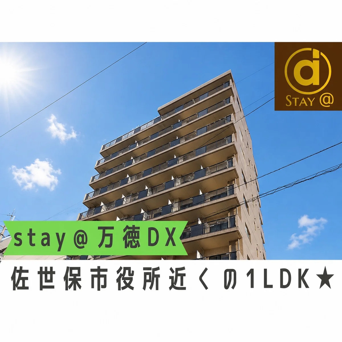 外観