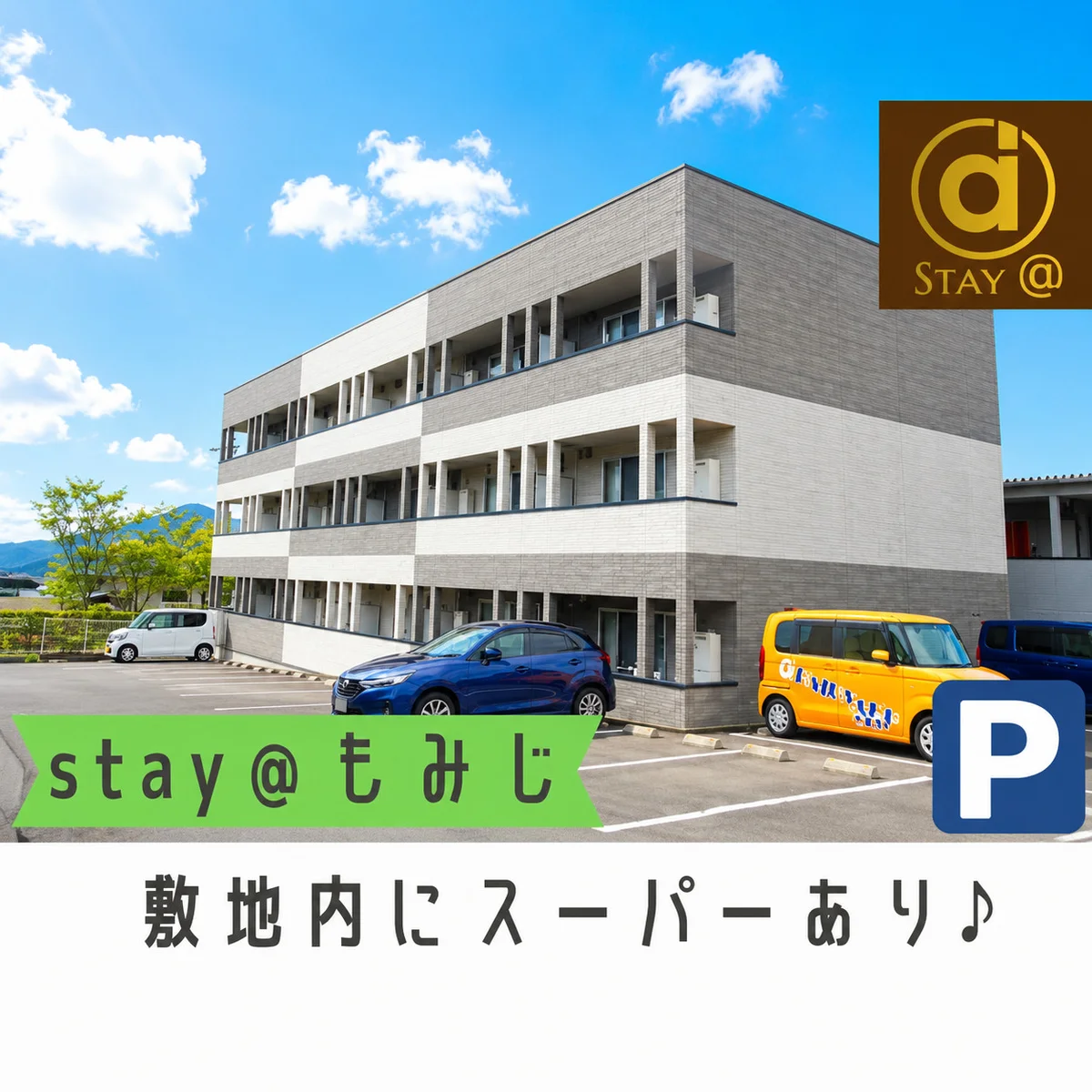 外観