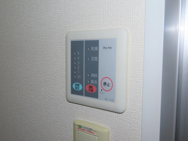 浴室乾燥機能付き