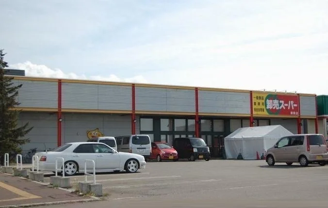 卸売スーパーまで1200m