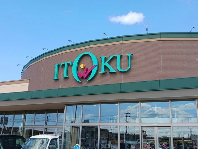 いとく能代南店まで1243m