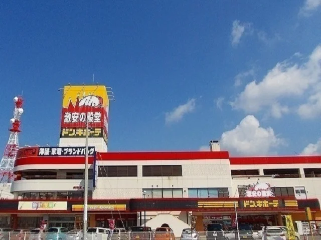 ドン・キホーテ秋田店まで1393m
