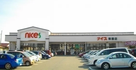 ナイス 新屋店まで1200m