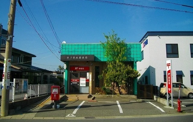 新屋駅前郵便局まで1100m