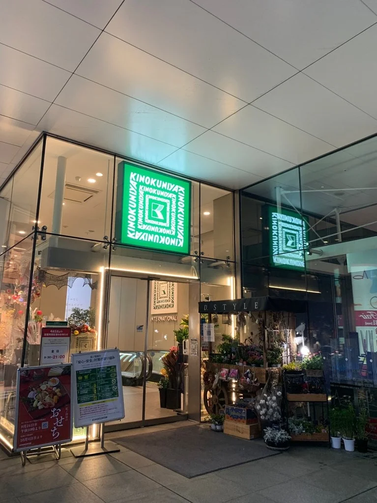 紀ノ国屋インターナショナル