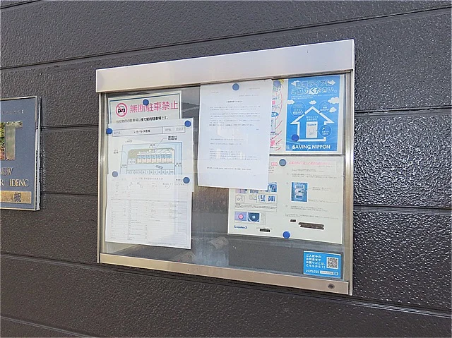 インフォメーションボード