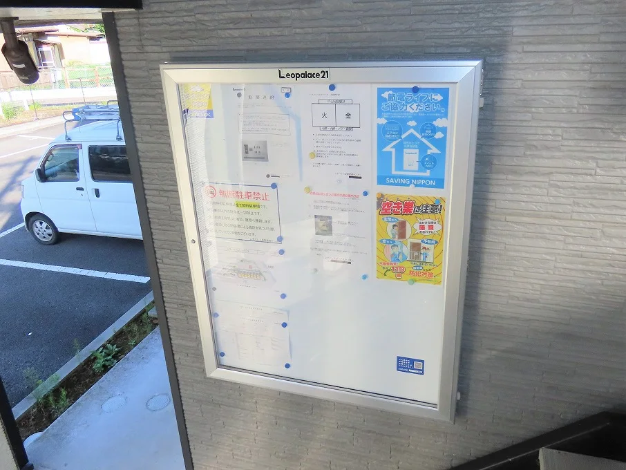 インフォメーションボード