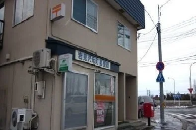 岩見沢元町郵便局まで450m