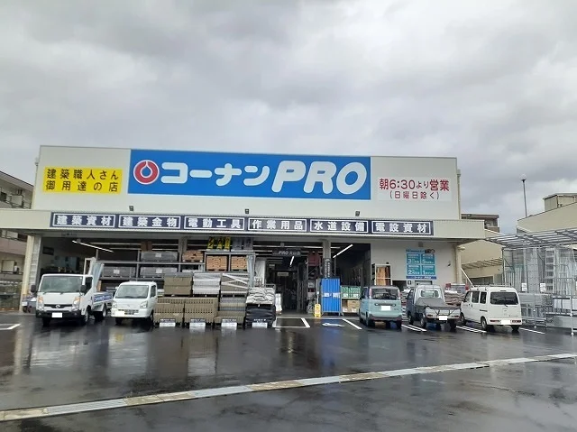 コーナンPRO天山店様まで1200m