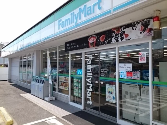 ファミリーマート中村3丁目店様まで350m