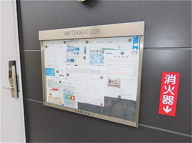 インフォメーションボード
