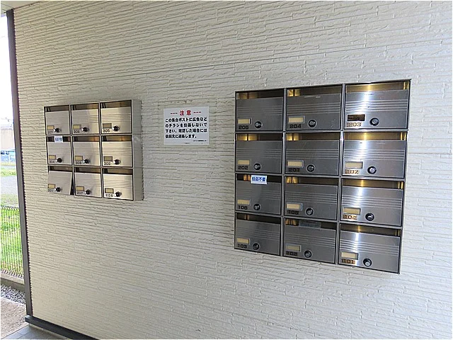 集合ポストあり