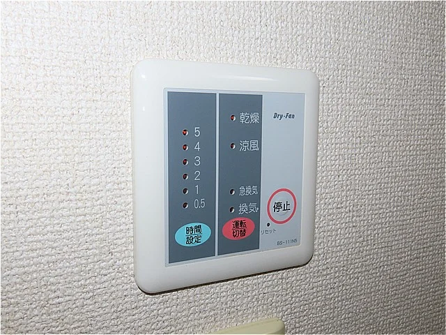 浴室乾燥機能付き