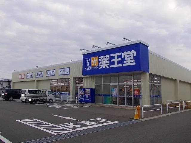薬王堂潟上追分店まで768m