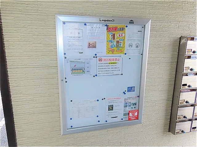 インフォメーションボード