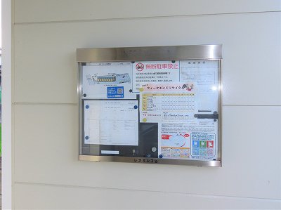 インフォメーションボード