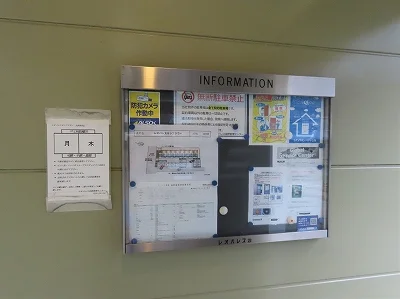 インフォメーションボード
