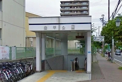 地下鉄豊平公園駅まで1000m