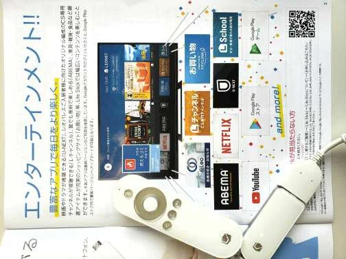 インターネットで暮らしを便利に