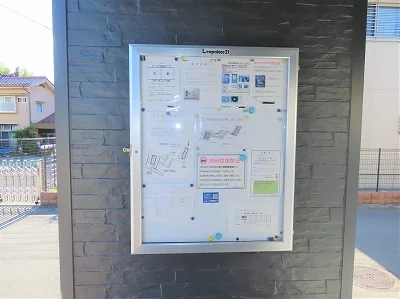 インフォメーションボード
