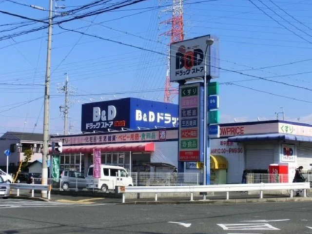 B&Dドラッグまで850m