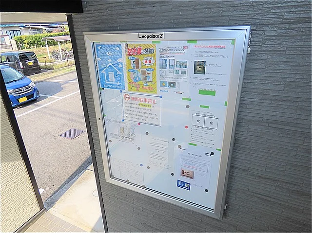 インフォメーションボード