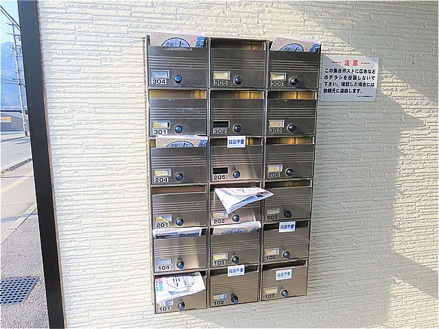 集合ポストあり