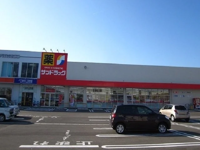 サンドラッグ　八橋大畑店まで190m