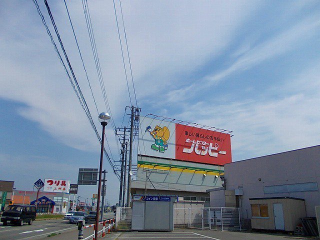 ホームセンターハッピー外旭川店まで1198m
