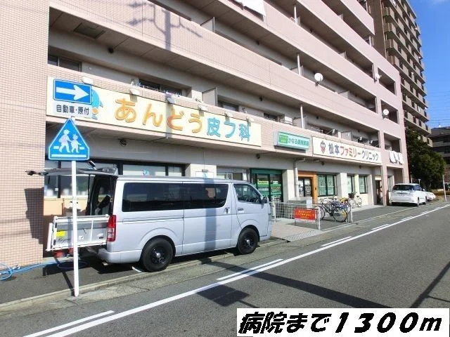 あんどう皮膚科まで1300m