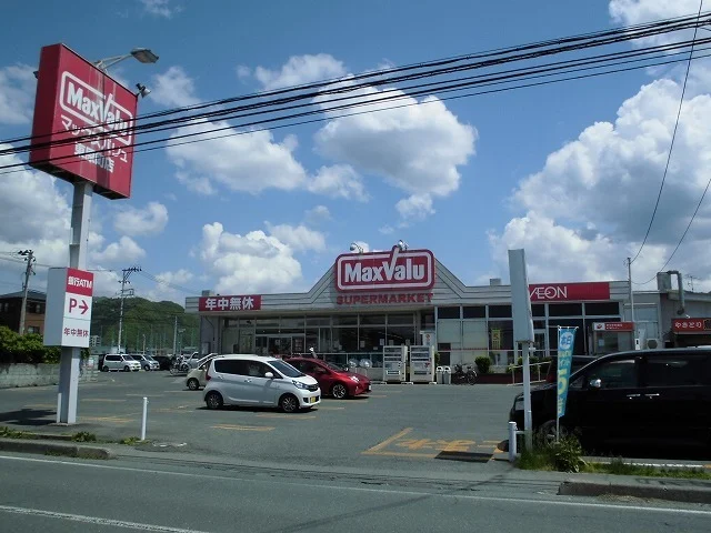 マックスバリュまで1680m