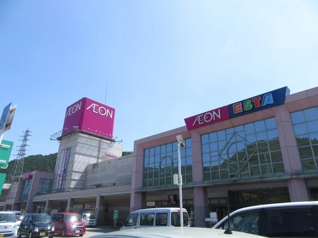 イオン和田山まで2300m