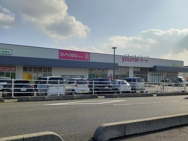 you me マートまで1800m