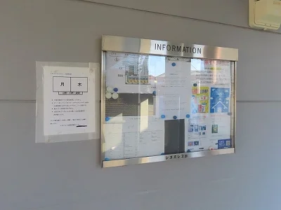 インフォメーションボード
