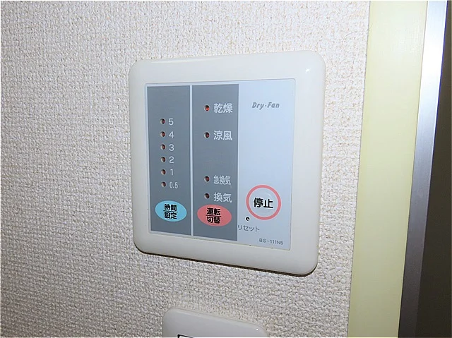 浴室乾燥機能付き