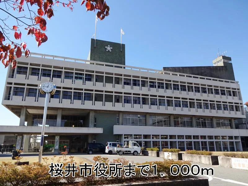 桜井市役所まで1000m
