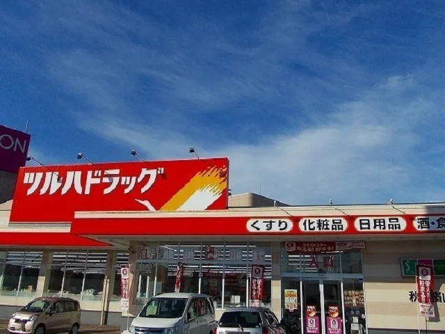 ツルハドラッグ 楢山店まで650m