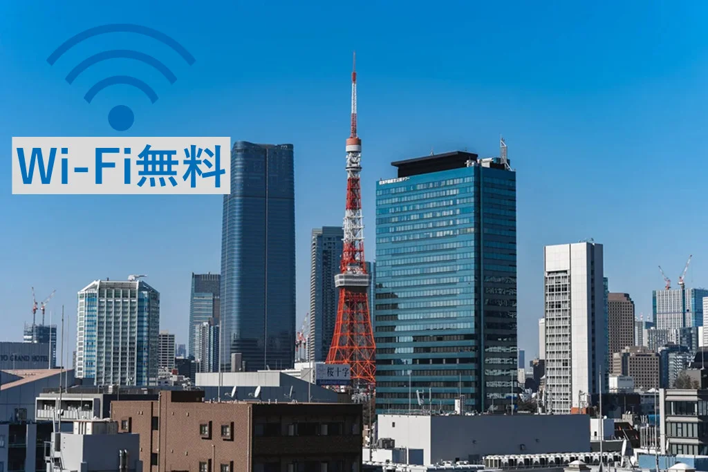お部屋から東京タワーが見えます！