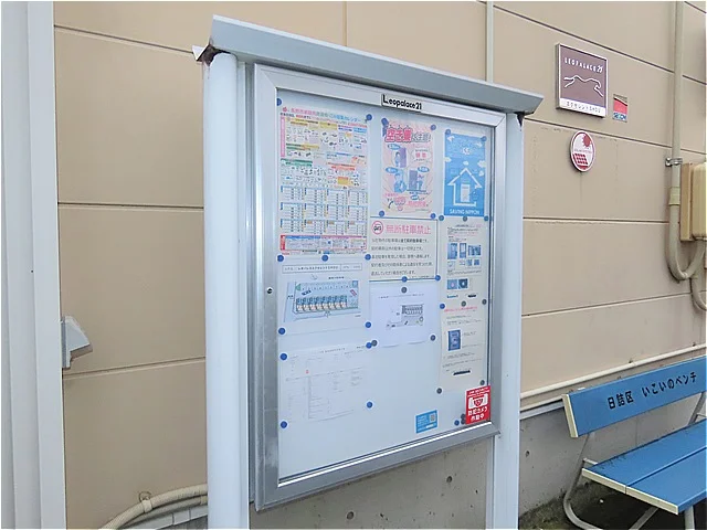 インフォメーションボード