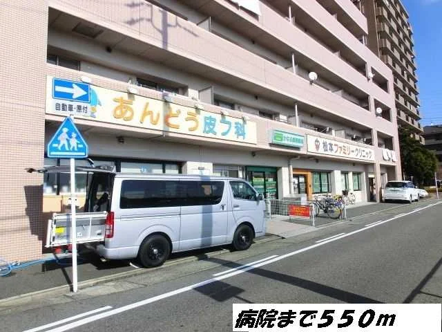 あんどう皮膚フ科まで550m